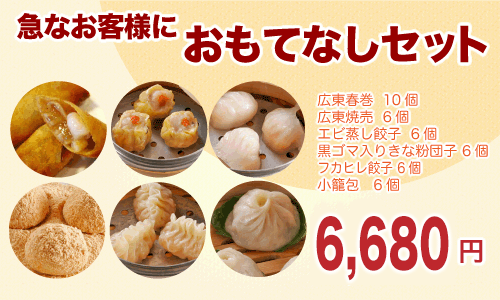 �}�Ȃ��q�l�ɂ����ĂȂ��Z�b�g