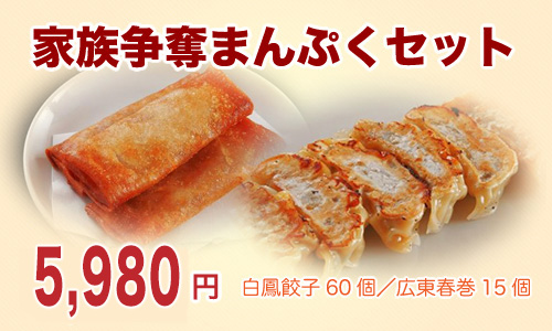 �Ƒ����D�܂�Ղ��Z�b�g�I�I