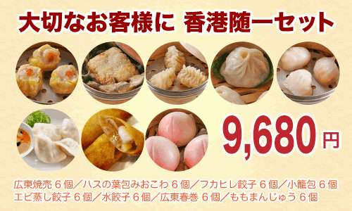 ��؂Ȃ��q�l�ɍ��`����Z�b�g